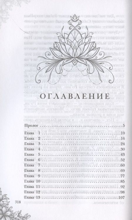 Фотография книги "Адамс: Прах и камень"