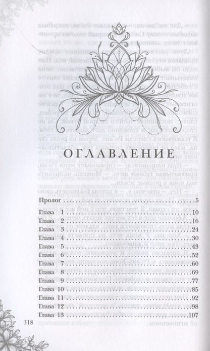 Фотография книги "Адамс: Прах и камень"