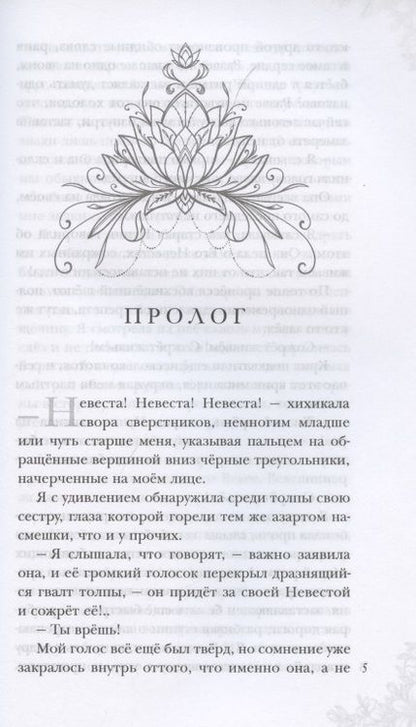 Фотография книги "Адамс: Прах и камень"