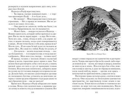 Фотография книги "Адамс Ричард: Чумные Псы"