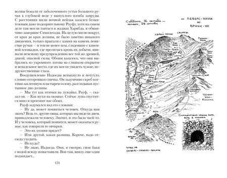 Фотография книги "Адамс Ричард: Чумные Псы"