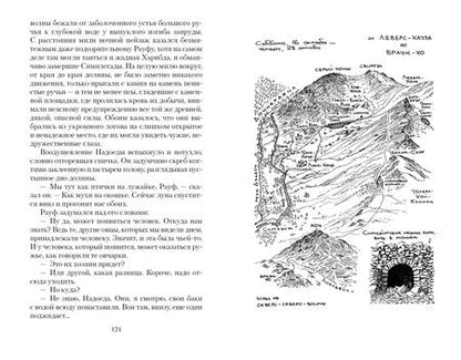 Фотография книги "Адамс Ричард: Чумные Псы"