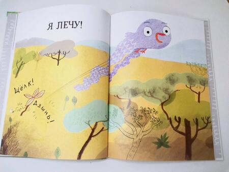 Фотография книги "Адамсон: Крылья, крылья, обнимашки…"