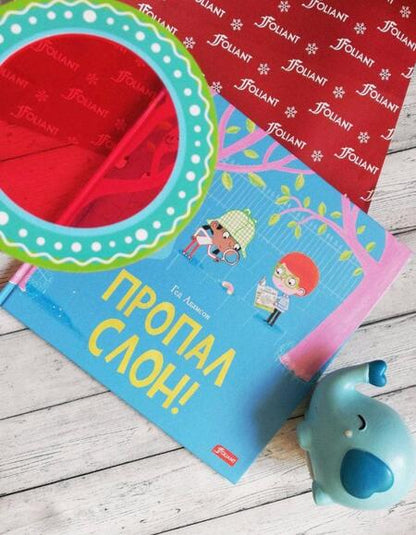 Фотография книги "Адамсон: Пропал слон!"