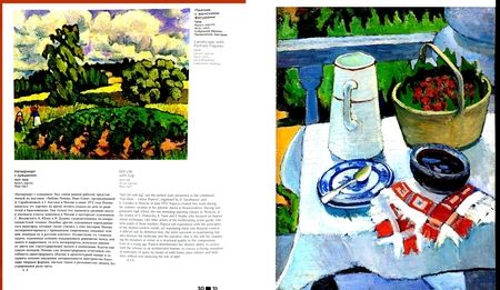 Фотография книги "Адаскина, Костаки, Краснянская: Любовь Попова. Форма. Цвет. Пространство"