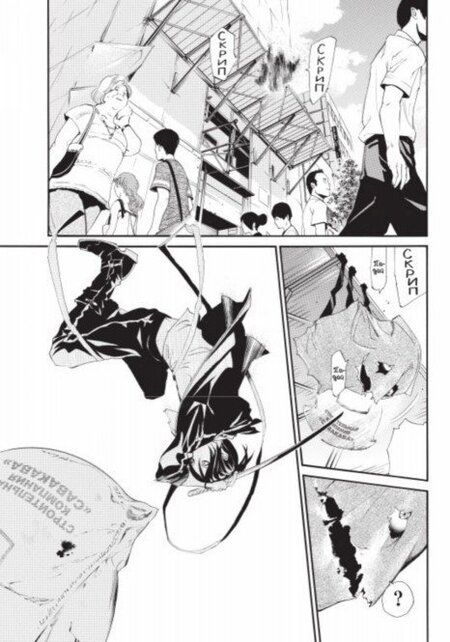 Фотография книги "Адатитока: Бездомный Бог. Том 11"