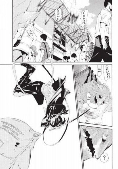 Фотография книги "Адатитока: Бездомный Бог. Том 11"