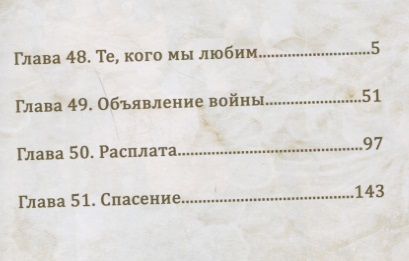 Фотография книги "Адатитока: Бездомный бог. Том 13"