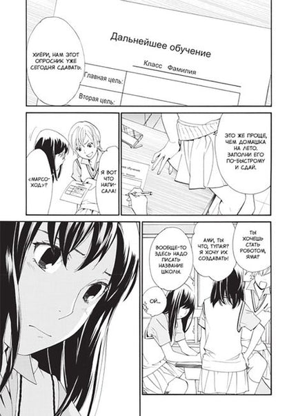 Фотография книги "Адатитока: Бездомный бог. Том 13"