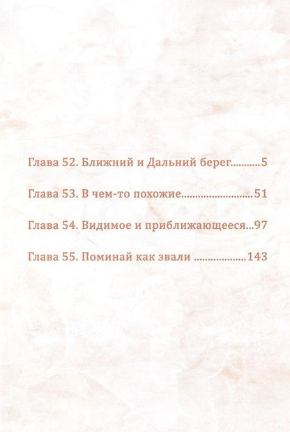 Фотография книги "Адатитока: Бездомный бог.  Том 14"