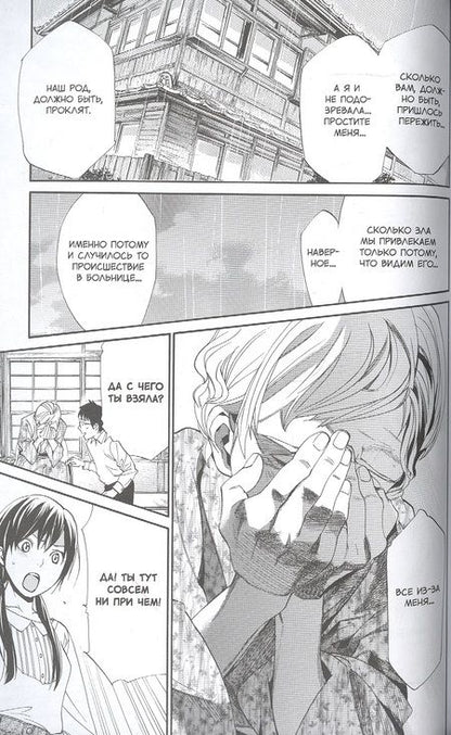 Фотография книги "Адатитока: Бездомный бог.  Том 14"