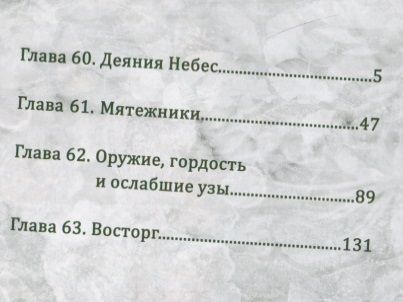 Фотография книги "Адатитока: Бездомный бог. Том 16"