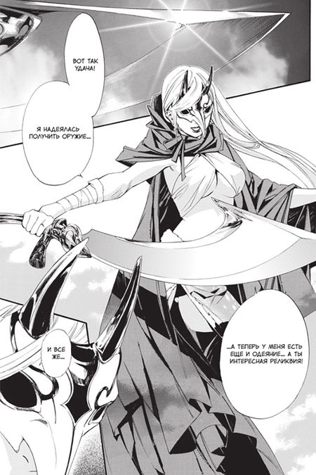 Фотография книги "Адатитока: Бездомный бог. Том 16"