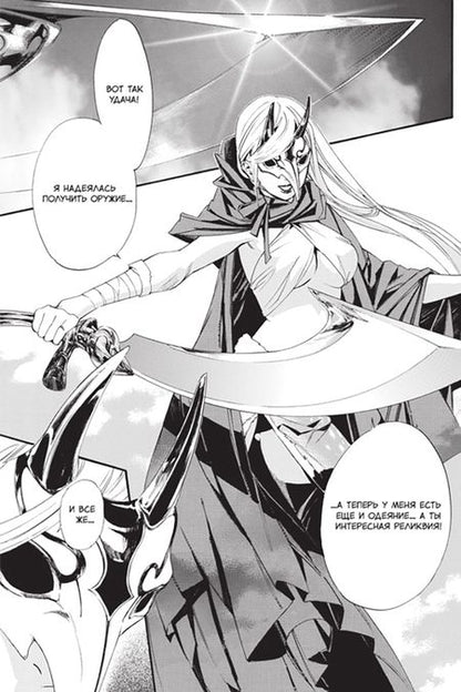 Фотография книги "Адатитока: Бездомный бог. Том 16"