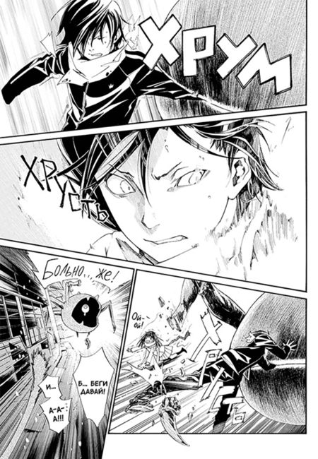 Фотография книги "Адатитока: Бездомный бог. Том 1"