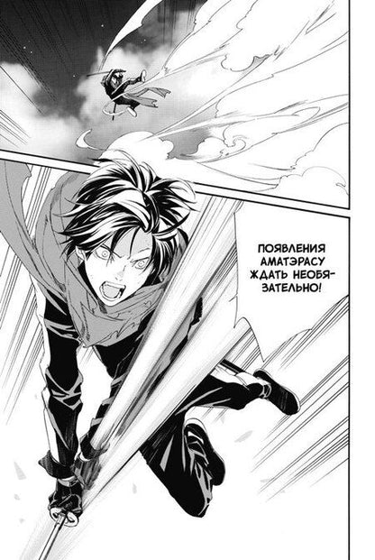 Фотография книги "Адатитока: Бездомный бог. Том 24 (Noragami). Манга"
