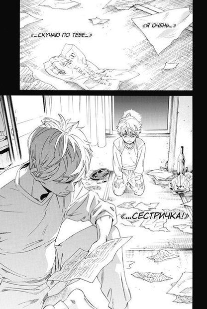 Фотография книги "Адатитока: Бездомный бог. Том 25 (Noragami). Манга"