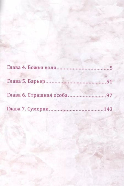 Фотография книги "Адатитока: Бездомный бог. Том 2 (Noragami). Манга"