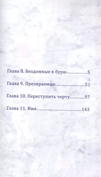 Фотография книги "Адатитока: Бездомный бог. Том 3 (Noragami). Манга"