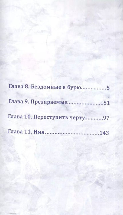 Фотография книги "Адатитока: Бездомный бог. Том 3 (Noragami). Манга"