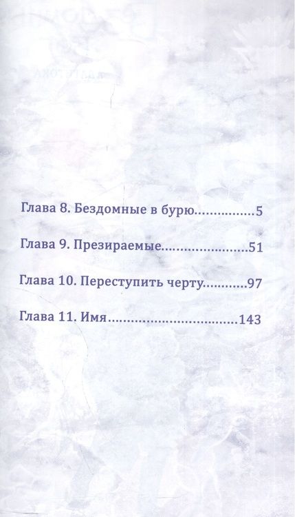 Фотография книги "Адатитока: Бездомный бог. Том 3 (Noragami). Манга"