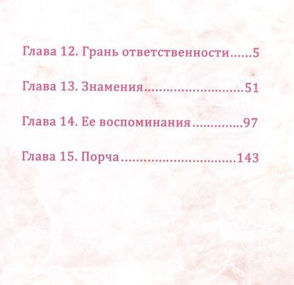 Фотография книги "Адатитока: Бездомный бог. Том 4"