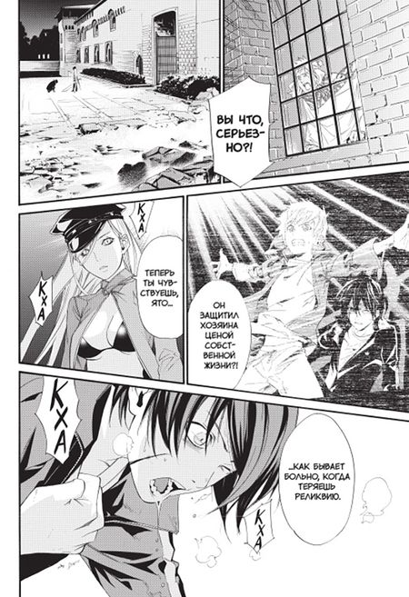 Фотография книги "Адатитока: Бездомный бог. Том 6"