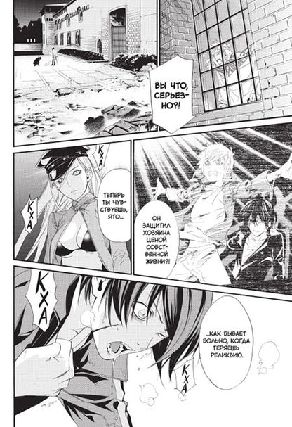 Фотография книги "Адатитока: Бездомный бог. Том 6"