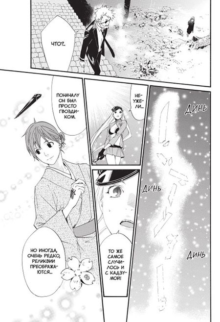 Фотография книги "Адатитока: Бездомный бог. Том 6"