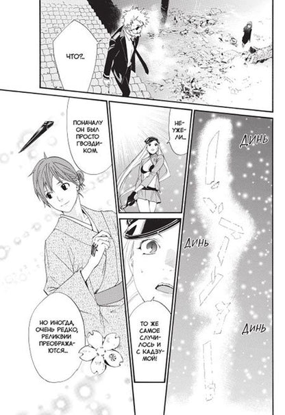 Фотография книги "Адатитока: Бездомный бог. Том 6"