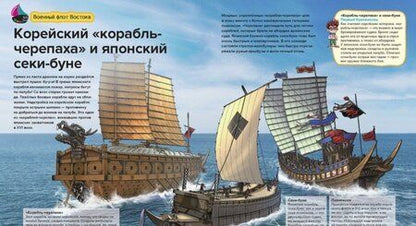 Фотография книги "Addline: Военные корабли. От римских галер до моделей будущего"