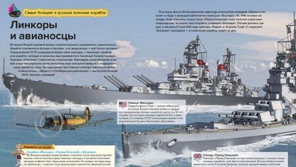 Фотография книги "Addline: Военные корабли. От римских галер до моделей будущего"