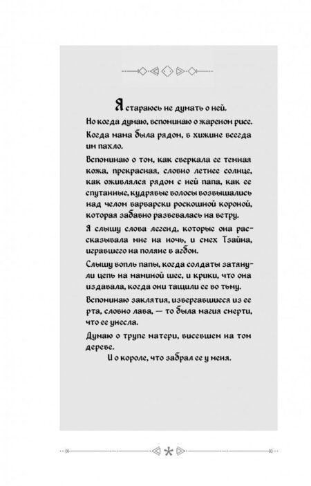 Фотография книги "Адейеми: Дети крови и костей"