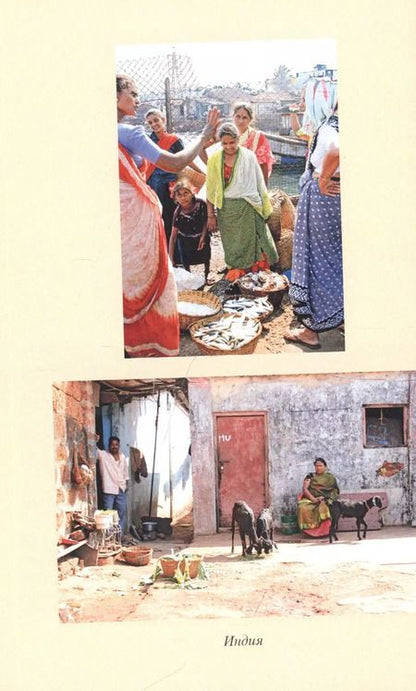 Фотография книги "Адель Алексеева: В поисках отца. Восточная повесть-мозаика"