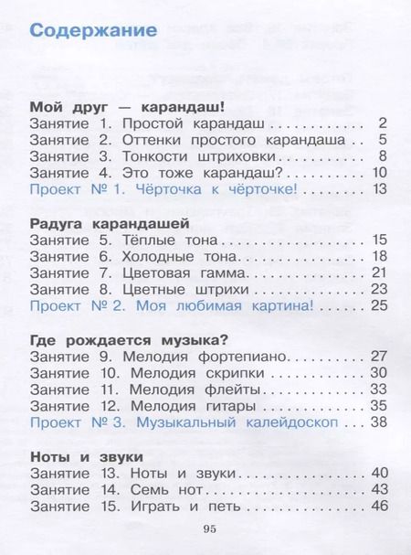 Фотография книги "Адель Каплан: Лаборатория искусствоведа. 1 класс"