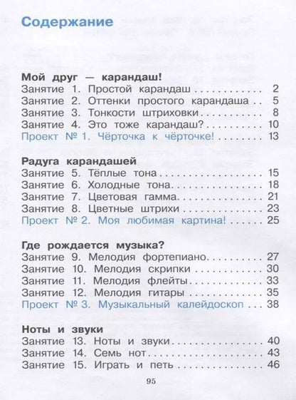 Фотография книги "Адель Каплан: Лаборатория искусствоведа. 1 класс"