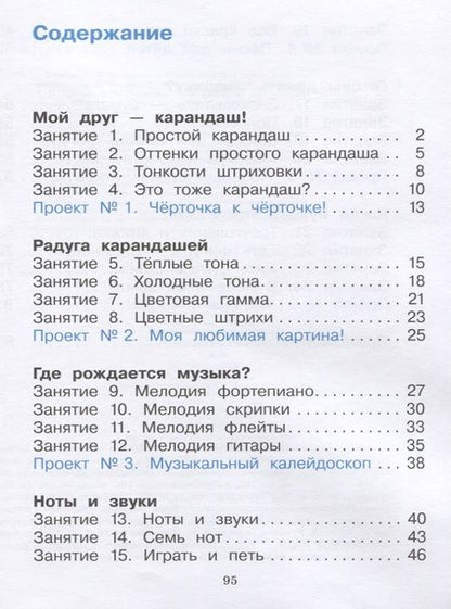 Фотография книги "Адель Каплан: Лаборатория искусствоведа. 1 класс"