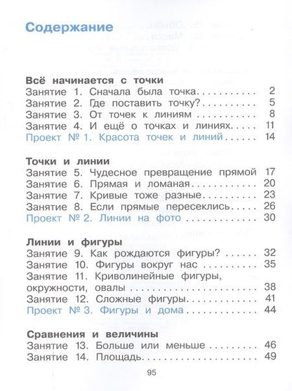 Фотография книги "Адель Каплан: Лаборатория математика. 1 класс"