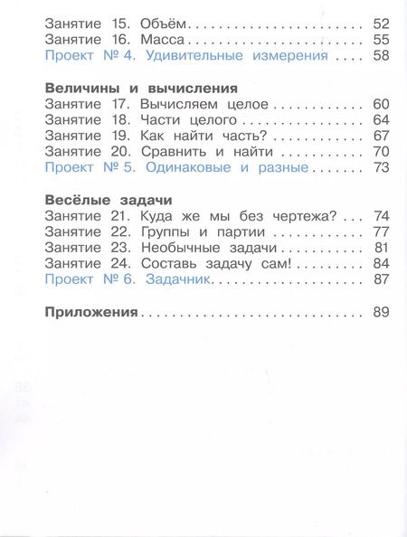 Фотография книги "Адель Каплан: Лаборатория математика. 1 класс"