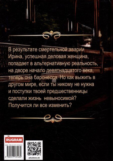 Фотография книги "Адель Хайд: История Ирэн. Книга 1. Отрицание"