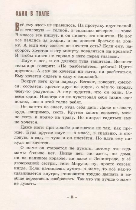 Фотография книги "Аделаида Котовщикова: Дядя Икс"