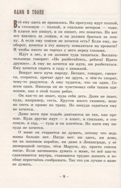 Фотография книги "Аделаида Котовщикова: Дядя Икс"