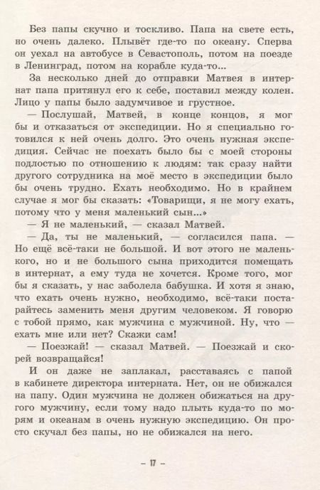 Фотография книги "Аделаида Котовщикова: Дядя Икс"