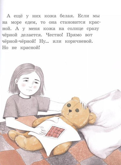 Фотография книги "Аделия Амраева: Я - король? Маленькие истории"