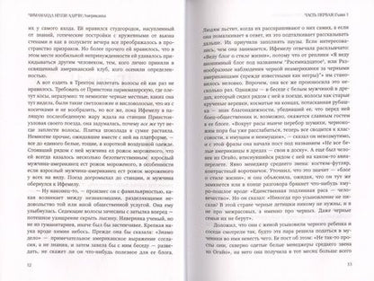 Фотография книги "Адичи: Американха"