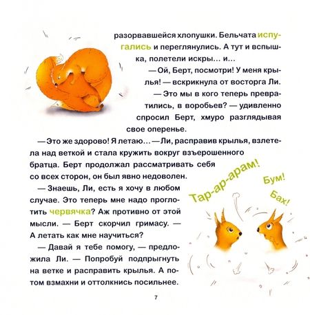 Фотография книги "Адылова: Лес-чародей"