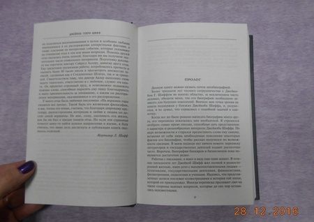 Фотография книги "Адлер: Джейкоб Генри Шифф. Гений финансового мира и главный спонсор русских революций"