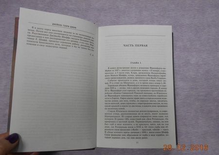 Фотография книги "Адлер: Джейкоб Генри Шифф. Гений финансового мира и главный спонсор русских революций"
