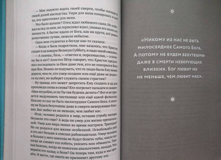 Фотография книги "Адодин Протоиерей: Орто.docx. Записки непрозорливого священника"