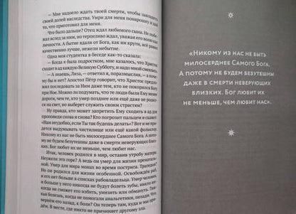 Фотография книги "Адодин Протоиерей: Орто.docx. Записки непрозорливого священника"
